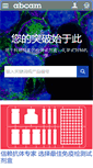 Mobile Screenshot of abcam.cn